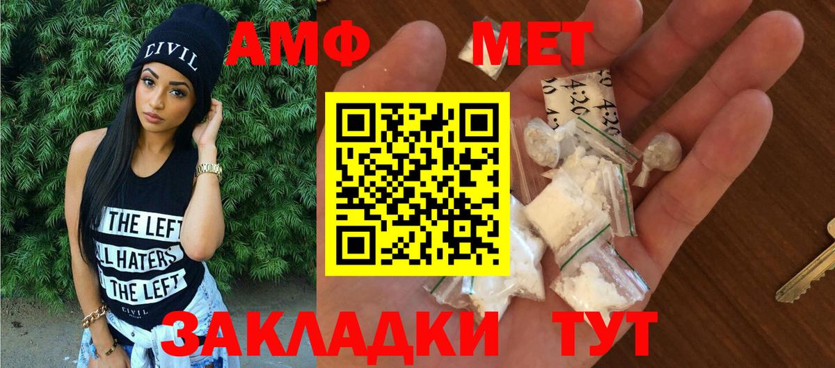 Амфетамин Розовый Сафоново