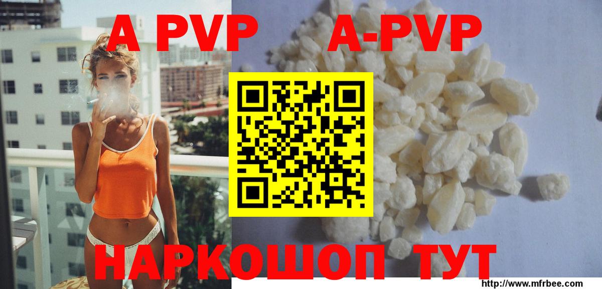 А ПВП VHQ Сафоново