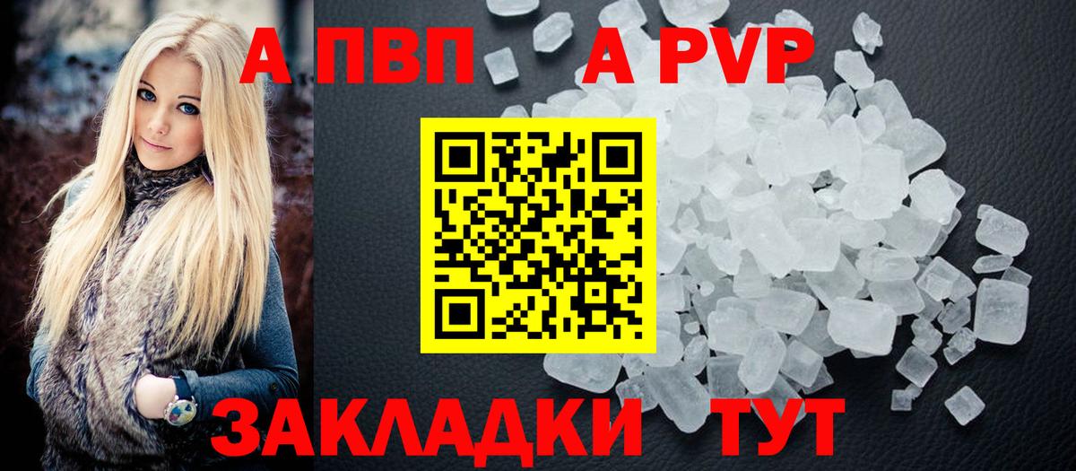 Alfa_PVP крисы CK  A PVP СК КРИС  Вход с VPN  A-PVP  Сафоново 