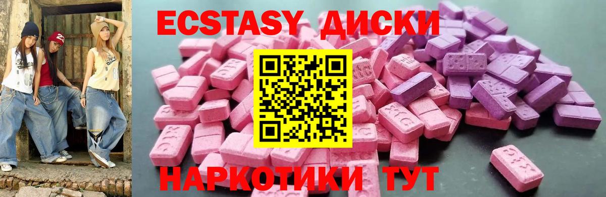 Ecstasy круглые  Вход с VPN  Ecstasy  Сафоново  Ecstasy DUBAI 