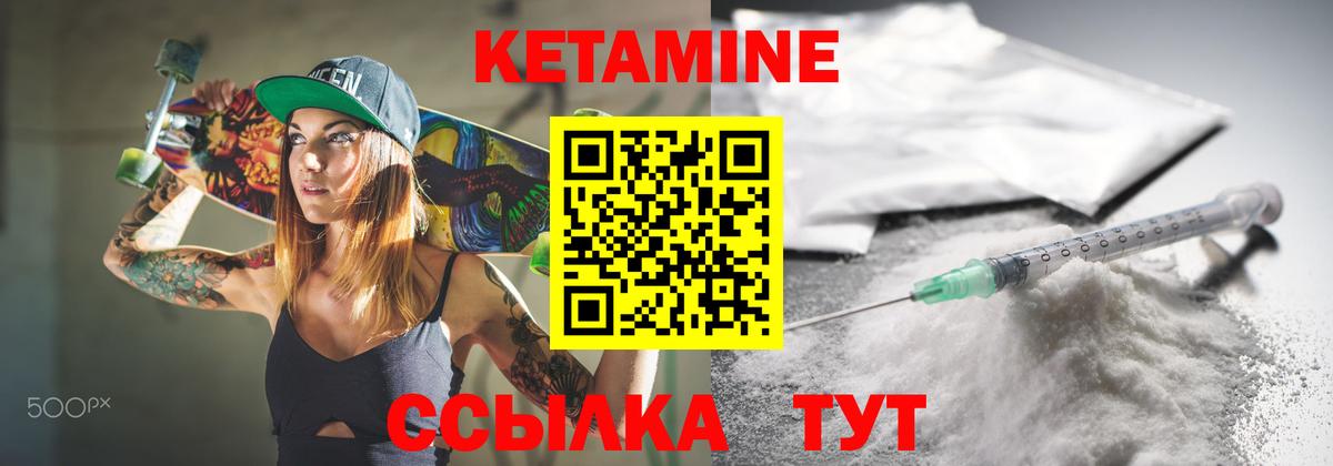 КЕТАМИН ketamine  Вход с VPN  Кетамин VHQ  Сафоново 