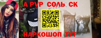 мяу мяу кристалл Можайск