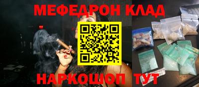 мяу мяу кристалл Можайск