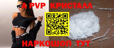 мяу мяу кристалл Можайск