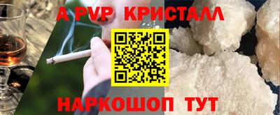 мяу мяу кристалл Можайск
