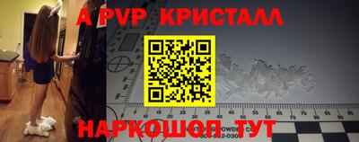 мяу мяу кристалл Можайск