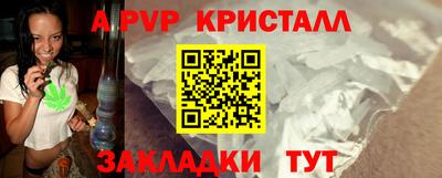мяу мяу кристалл Можайск
