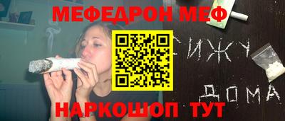 мяу мяу кристалл Можайск