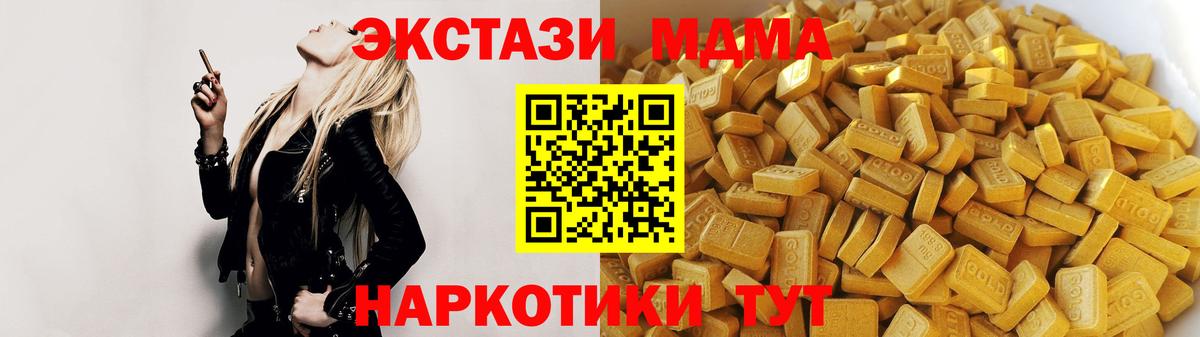 MDMA Molly  Вход с VPN  Сафоново 